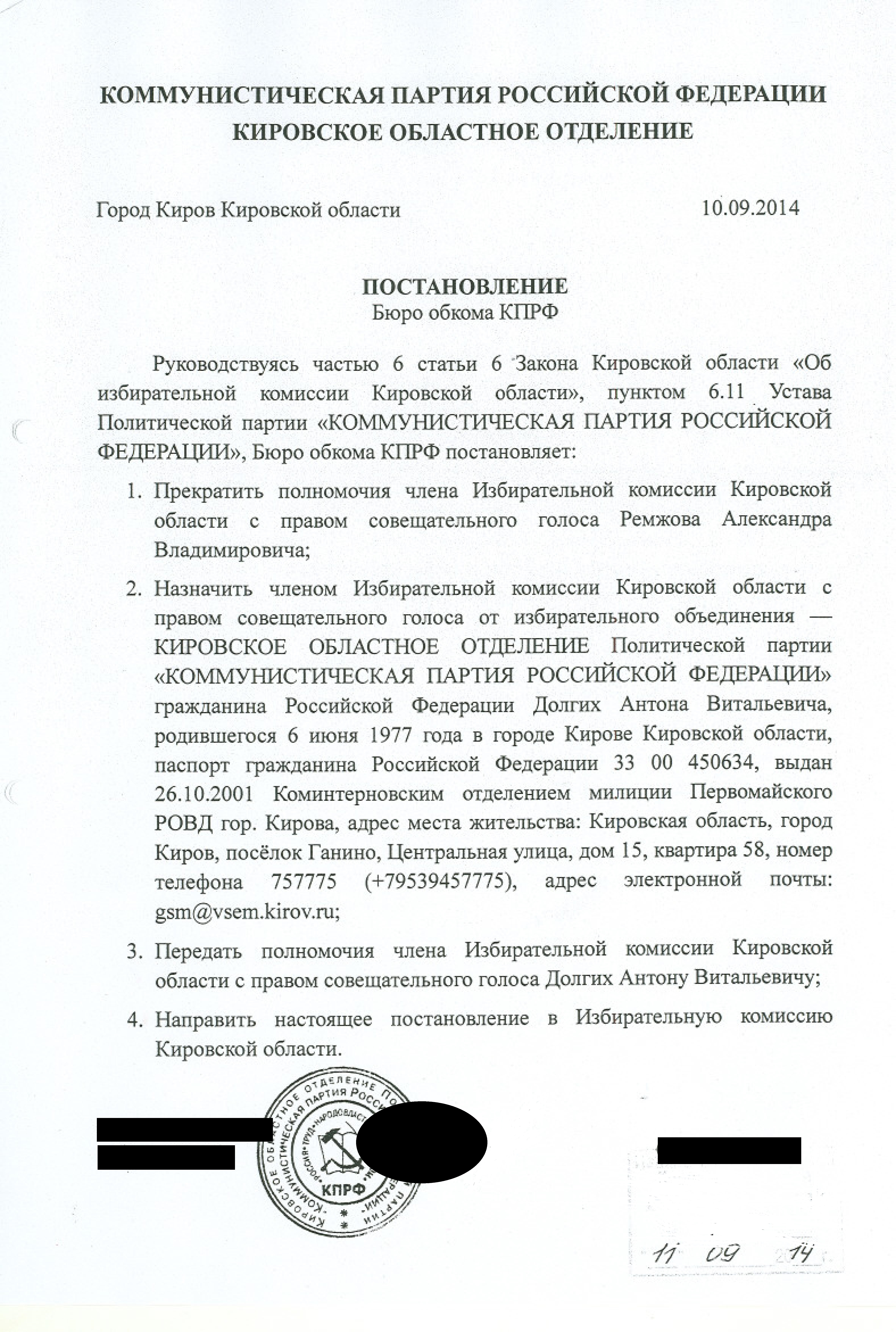 Член избирательной комиссии выдал гражданину семочкину chlen-izbiratelnoy-komissii-vidal-grazhdaninu-semochkinu