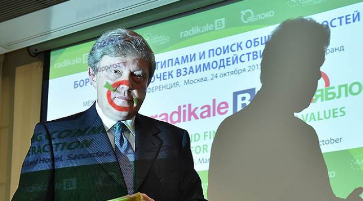 «Яблоко» и «Альянс либералов и демократов за Европу» провели конференцию в Москве