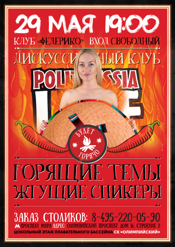   "PolitRussia Live!":   