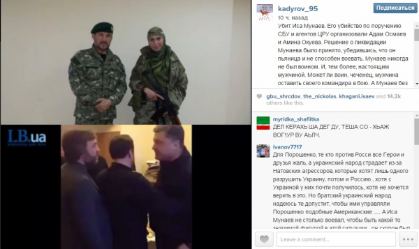 Кадыров прокомментировал убийство боевика Мунаева, воевавшего против Донбасса Кадыров прокомментировал убийство боевика Мунаева, воевавшего против Донбасса