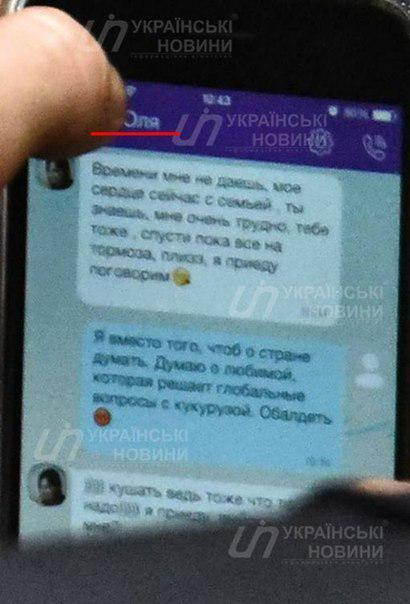 Нардеп от «Самопомочи» переписывался с любовницей на заседании Рады Нардеп от «Самопомочи» переписывался с любовницей на заседании Рады