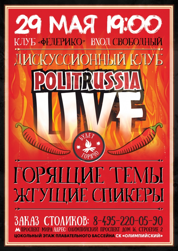 - POLITRUSSIA LIVE
