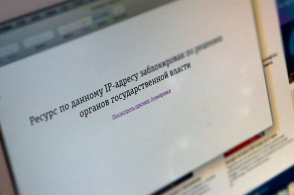 Сайт "РБК-Украина" был заблокирован Роскомнадзором за призывы к войне с РФ
