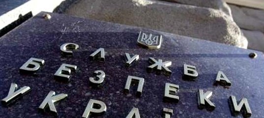 СБУ возбудила уголовной дело по факту мирных протестов шахтеров в Киеве СБУ возбудила уголовной дело по факту мирных протестов шахтеров в Киеве