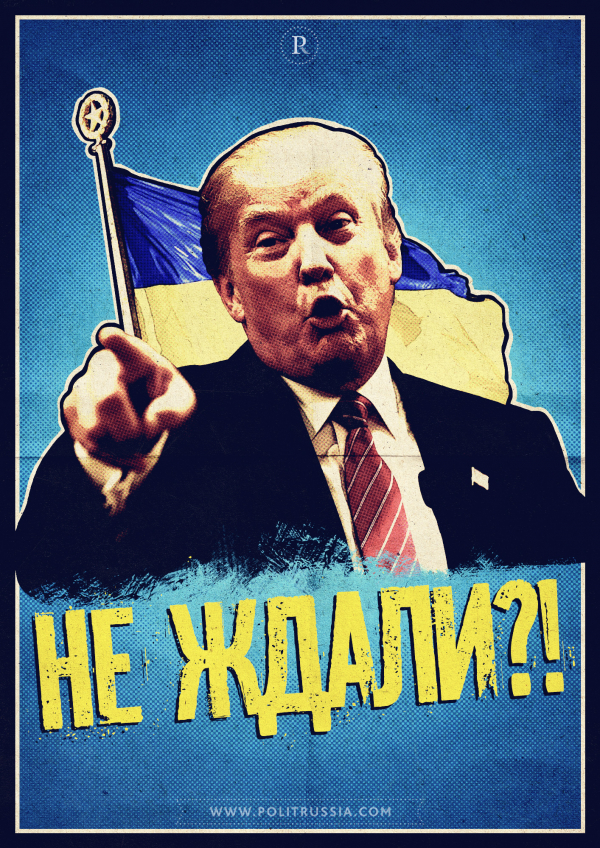 С приходом Трампа Украину ждут перемены