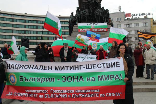 В Болгарии прошел митинг с требованием выйти из НАТО В Болгарии прошел митинг с требованием выйти из НАТО