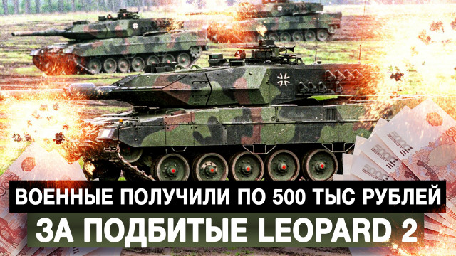    500     Leopard 2