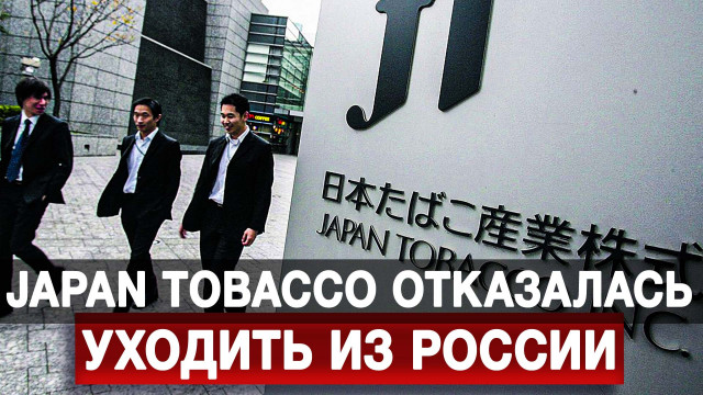Japan Tobacco    