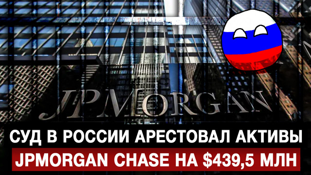      JPMorgan Chase  $439,5 