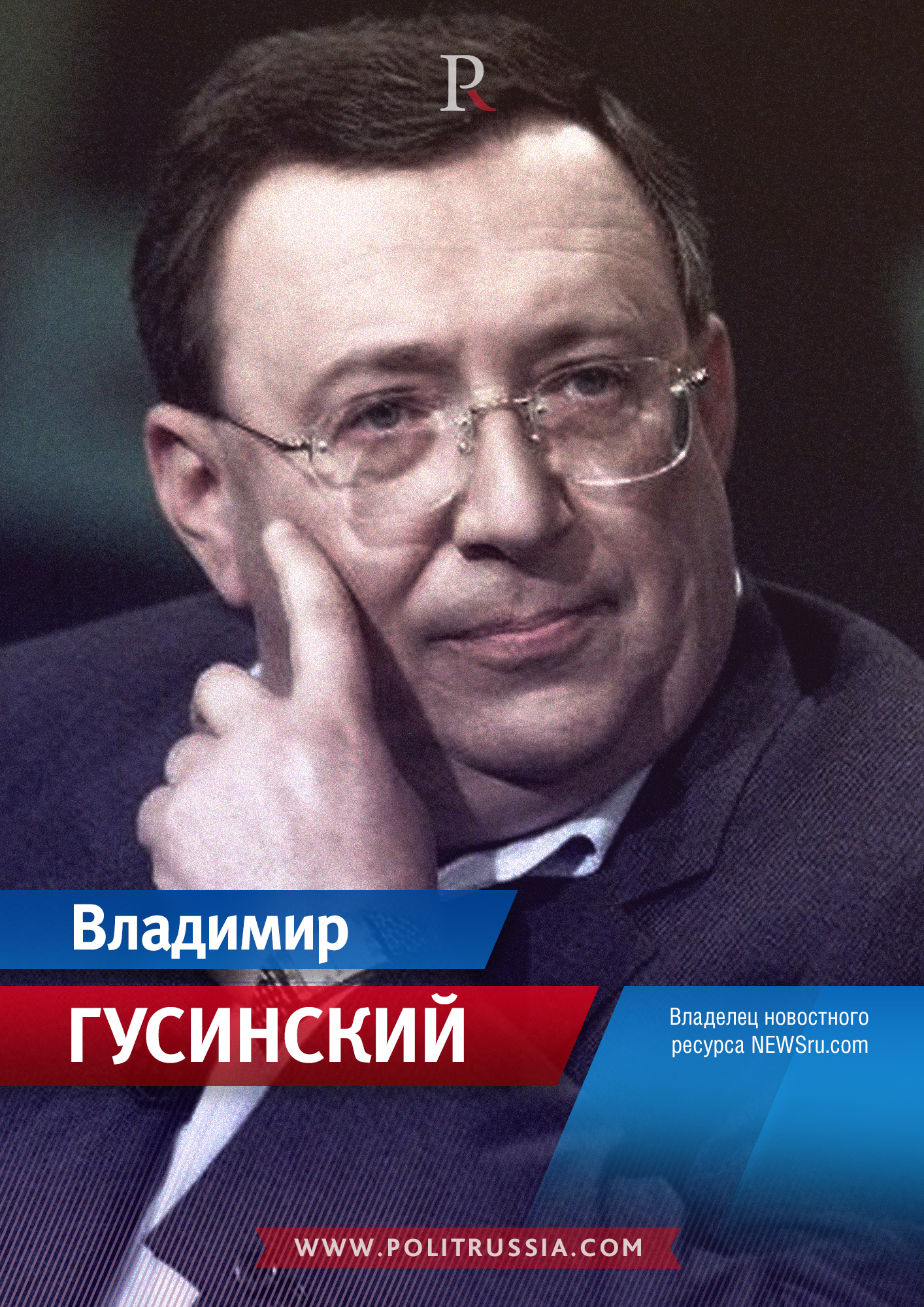 Гусинский. Владимир Гусинский 2021. Гусинский Владимир Александрович. Владимир Гусинский 2020. Олигарх Владимир Гусинский..