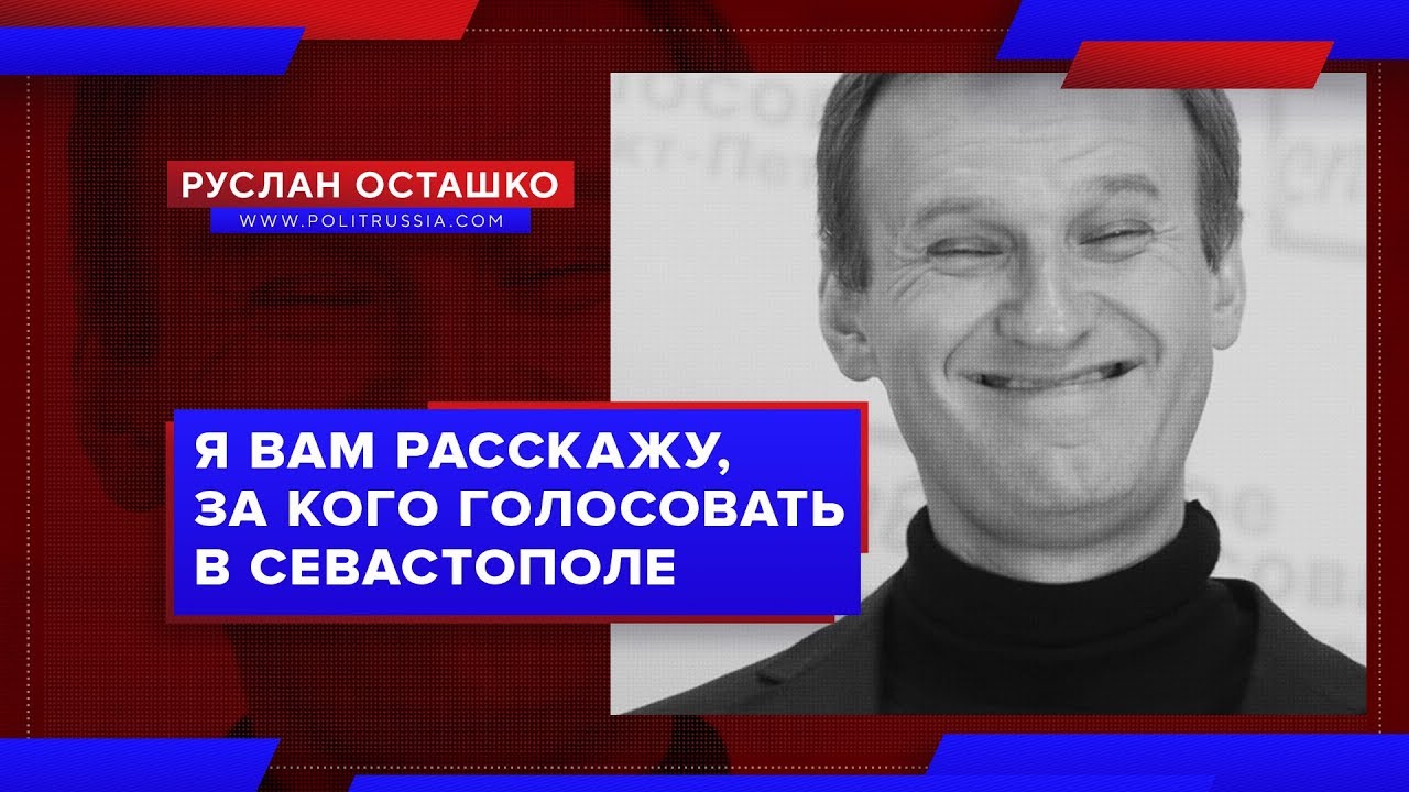 Осташко телеграмм