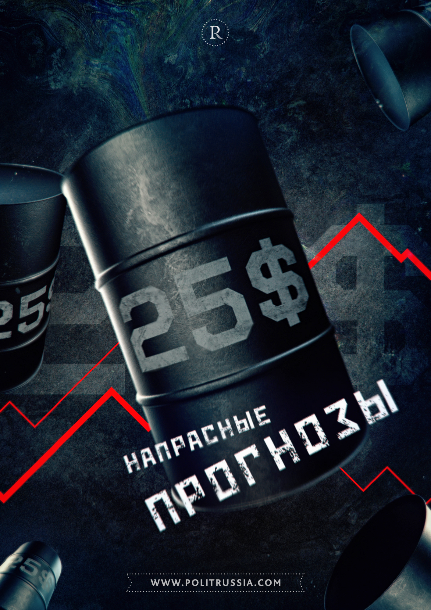 Нефть баррель сколько сегодня. Баррель цена. Нефть цена. Баррель нефти цена 2022 в рублях на сегодня. Баррель нефти цена сегодня.
