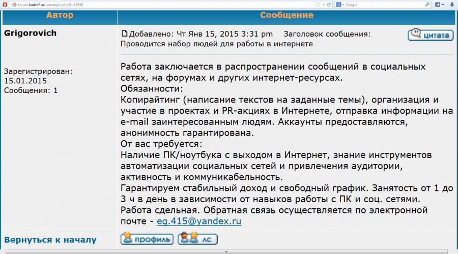 Сетам форум