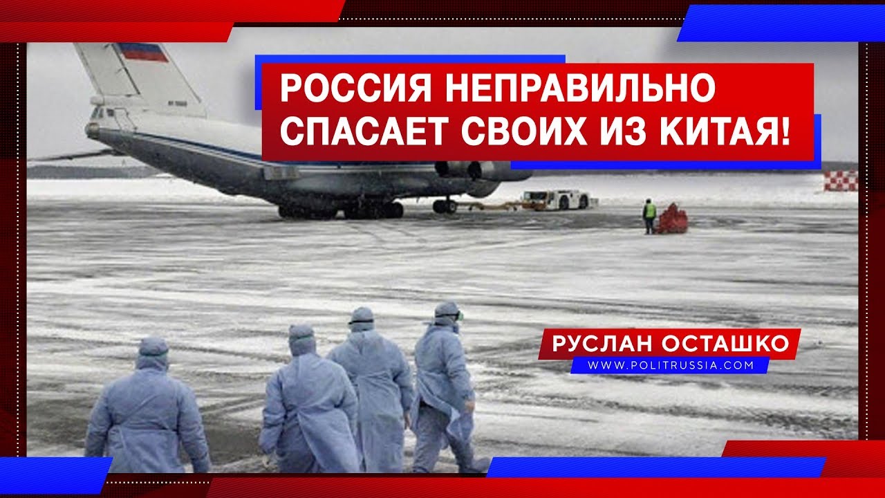 Российский неправильный. Неправильно России. Евроукры Руслан Осташко. Неправильная Россия. Мощь России: евроукры начали прозревать (Руслан Осташко).