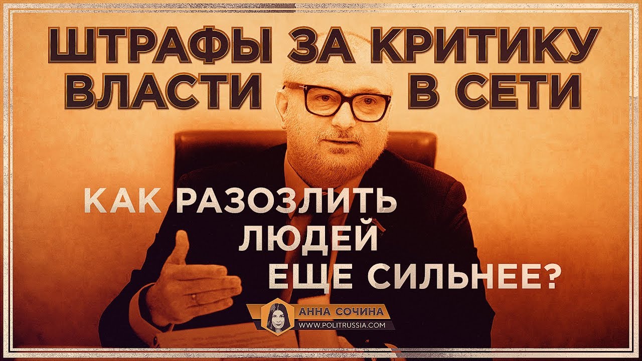 Можно критиковать власть