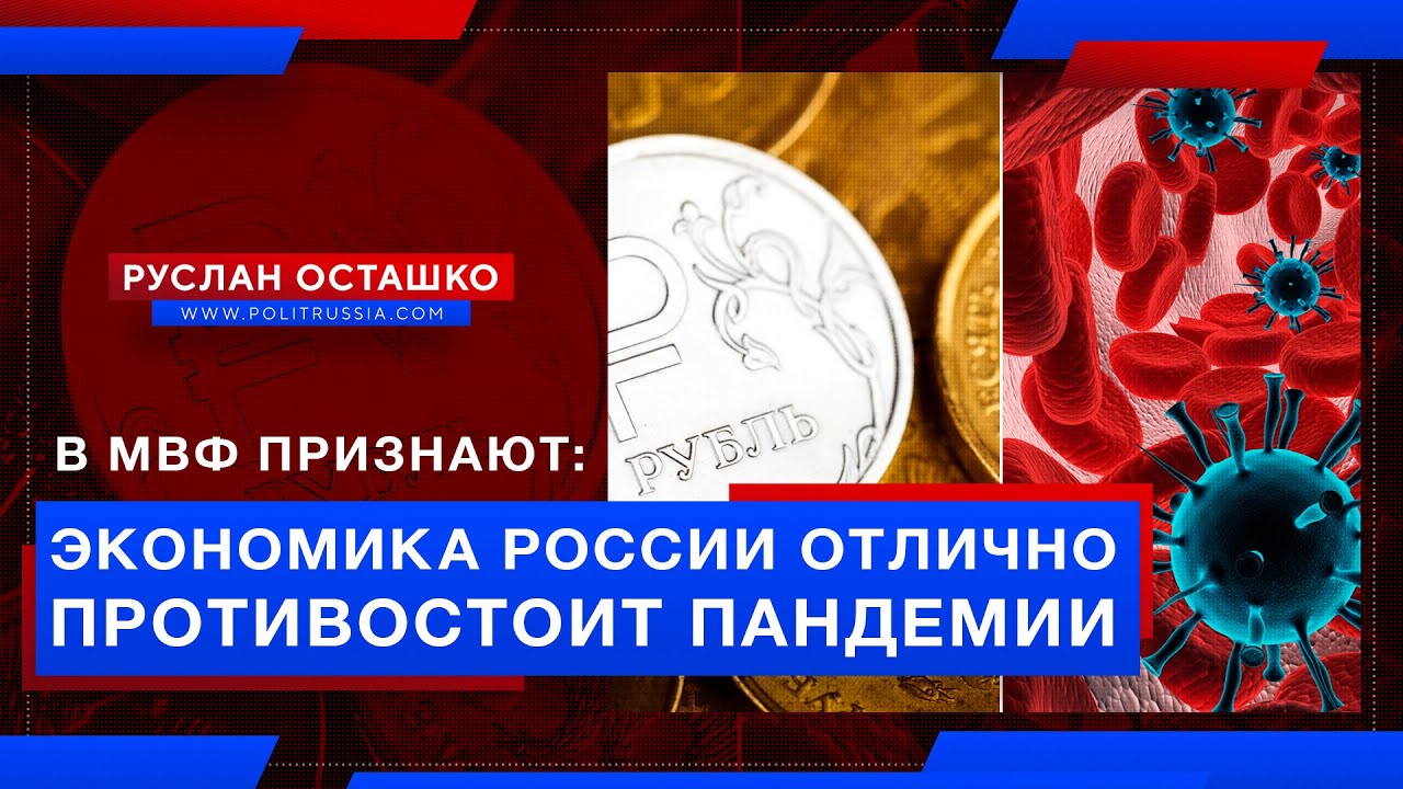 Займ россии в мвф