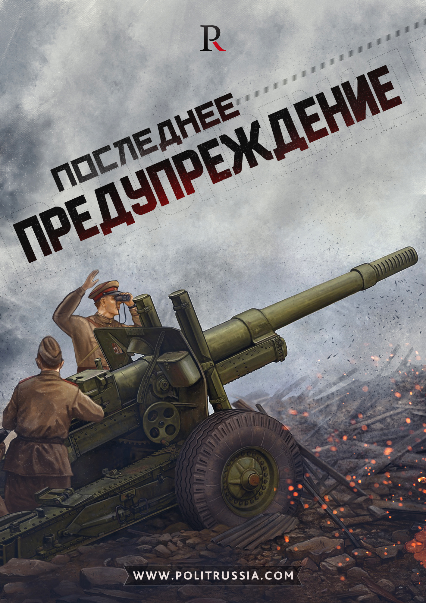 Книг новый военные. Военная доктрина РФ враги.
