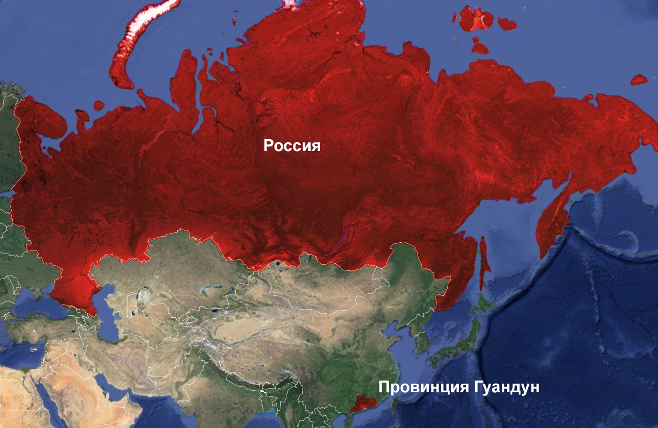 Включи россия огромная. Территория России. Территория Китая и России. Китай больше России. Огромная территория России.