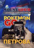 MOUNT SHOW: Pokemon go    