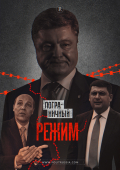 Визовый режим Украины с Россией - ловушка для Порошенко