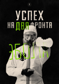 США недовольны российской вакциной от Эболы