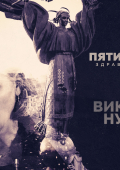 Пятиминутка здравого смысла о визите Виктории Нуланд в Киев 