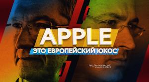 Apple –   