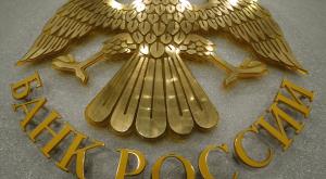 Банк России увеличит объем золотовалютных резервов до 500 млрд долларов