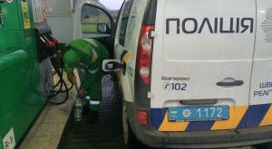 "Будни евроинтеграции" - двое львовских полицейских украли на АЗС 4 литра бензина 