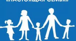 «Единая Россия» разработала флаг «Настоящей семьи»
