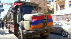 К России в деле помощи Сирии присоединилась Армения