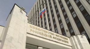 Минюст признал Фонд в поддержку демократии "Голос" иностранным агентом