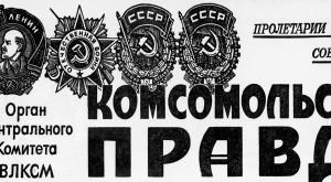 На Украине будет переименована газета "Комсомольская правда"
