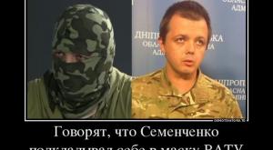 Националист Семен Семенченко больше не командир батальона "Донбасс"