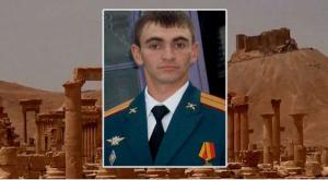 Прощание с погибшим в Сирии офицером Прохоренко состоится 6 мая