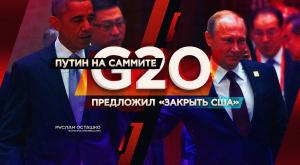    G20  « »