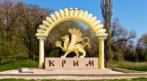 Свободная экономическая зона Крыма набирает популярность