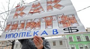 Запрет на валютные ипотеки в России становится возможным