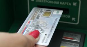В Госдуму внесён законопроект, позволяющий гражданам отказываться от электронных карт 