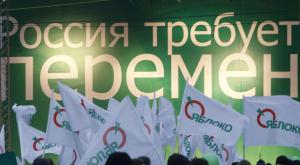 "Яблоко" готово к соперничеству с "ПАРНАС" и "Гражданской инициативой" на выборах