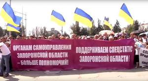 Запорожская область требует от Киева предоставления особого статуса