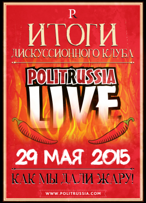     PolitRussia Live  29.05.2015 