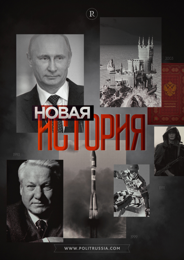 12 главных дат в современной истории России