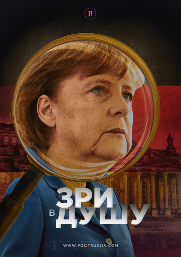 Ангела Меркель: немецкий знак качества или волк в овечьей ...