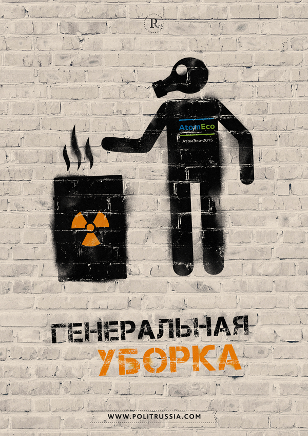 Атомное будущее России: безопасность превыше всего