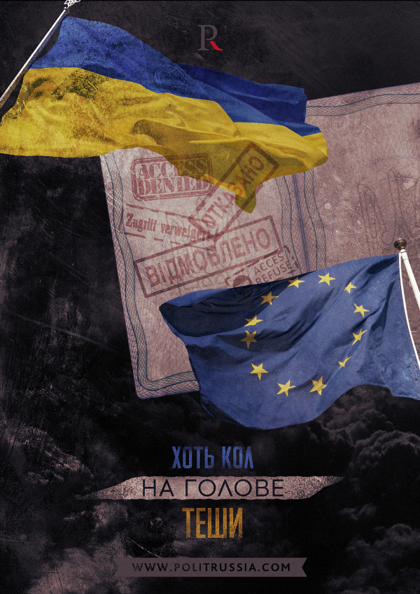 Евросоюз уже не знает, как еще более жестко избавиться от Украины. Печальный саммит