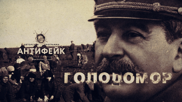 Как Сталин усмирял непокорных украинцев, казахов и американцев