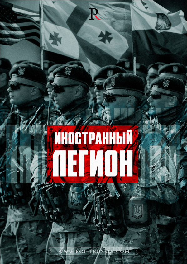 НАТО кроит украинский легион по грузинским лекалам