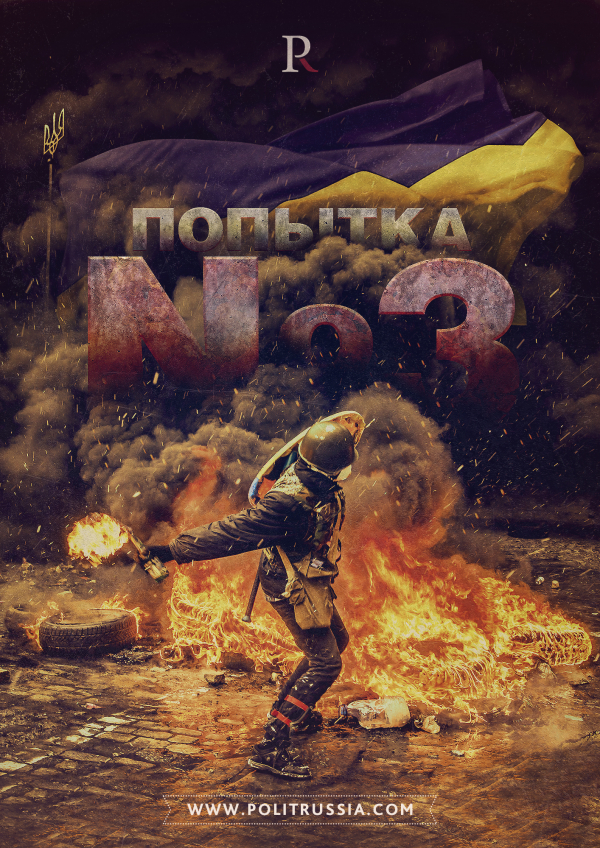Контуры третьего Майдана 