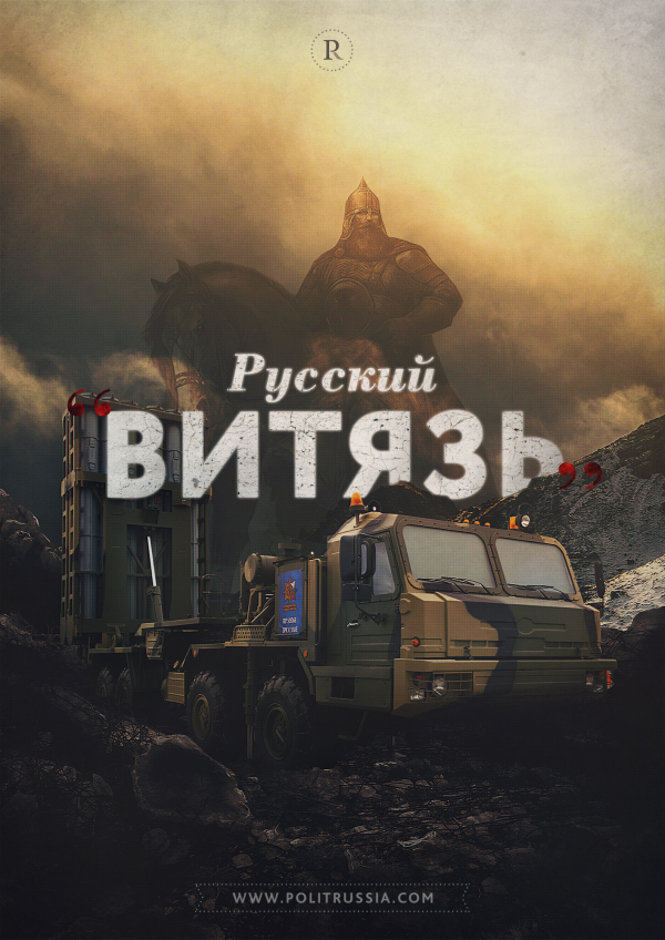 ЗРК «Витязь» защитит мирное небо России